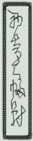 free design - screen shot, not an actual stitch out